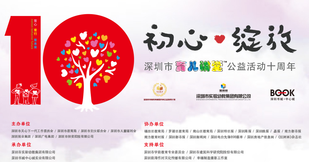 育儿讲堂_深圳新闻网